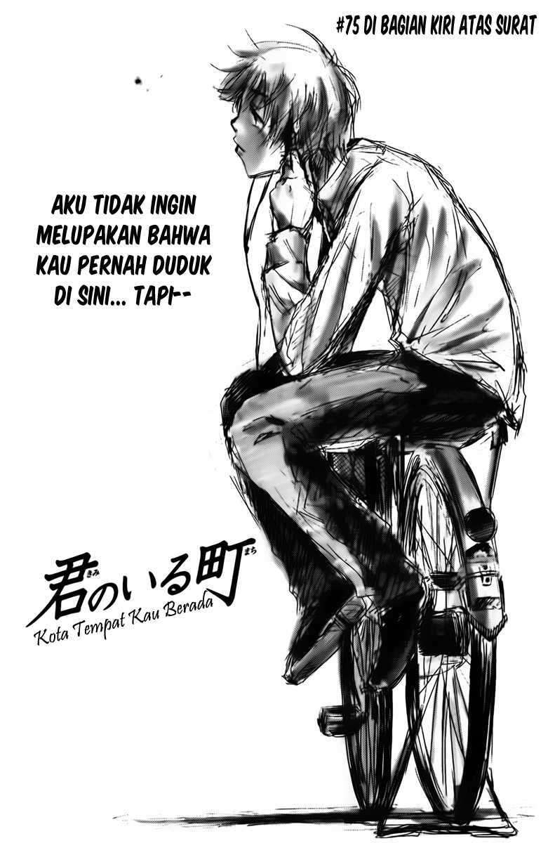 Kimi no Iru Machi Chapter 75 Gambar 1