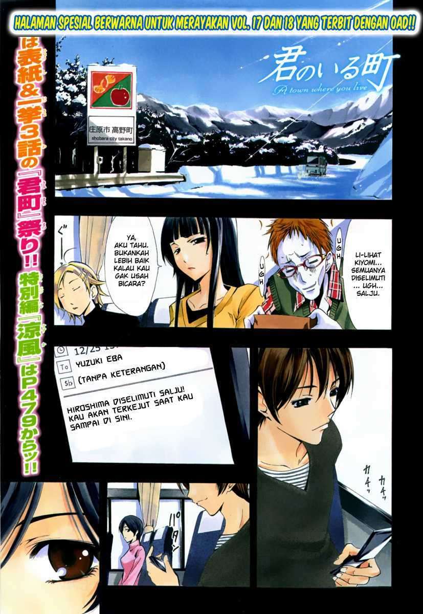 Kimi no Iru Machi Chapter 173 Gambar 1