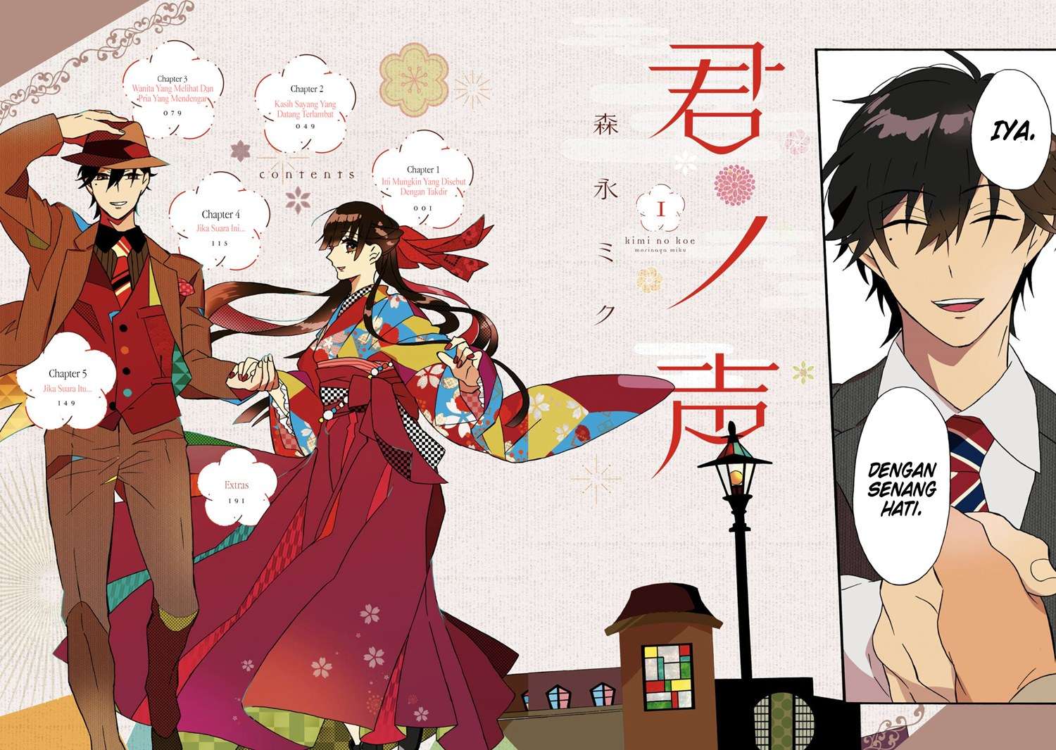 Kimi no Koe Chapter 01 Gambar 4