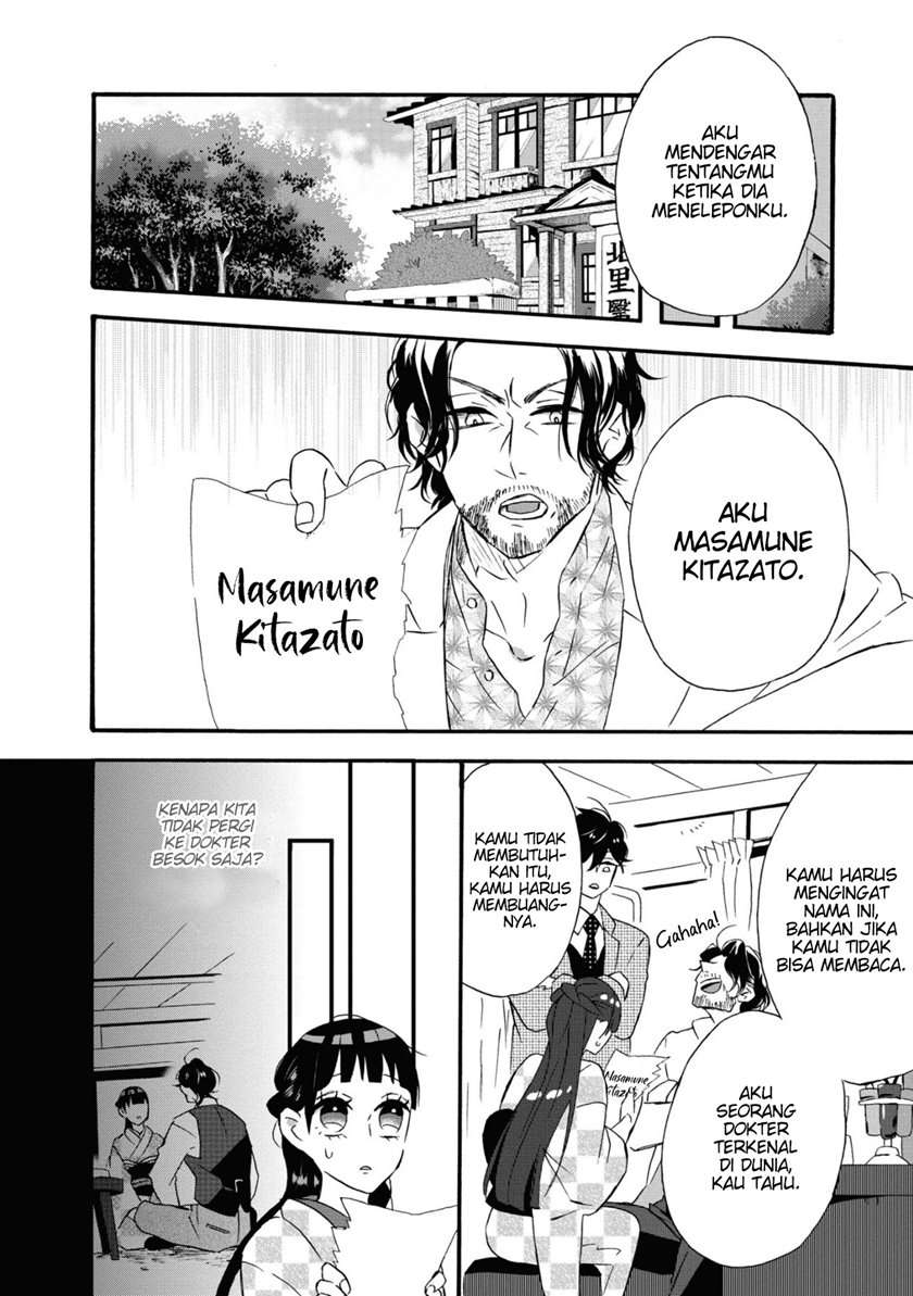 Kimi no Koe Chapter 04 Gambar 7