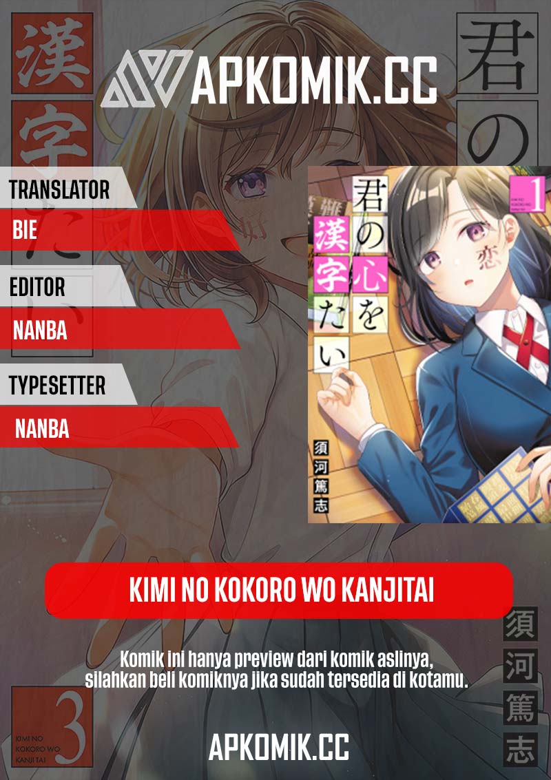 Kimi no Kokoro wo Kanjitai Chapter 06 Gambar 1