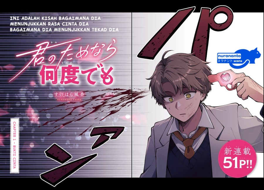 Kimi no Tamenara Nando demo Chapter 01 Gambar 3