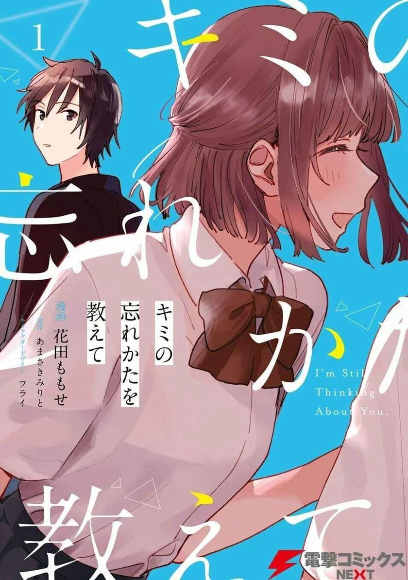 Kimi no Wasurekata wo Oshiete Chapter 01 Gambar 2