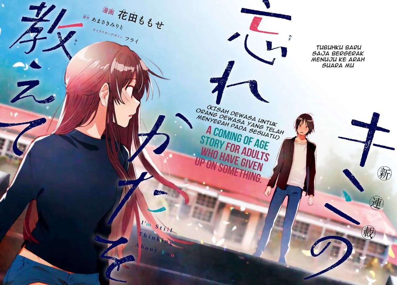 Kimi no Wasurekata wo Oshiete Chapter 01 Gambar 4