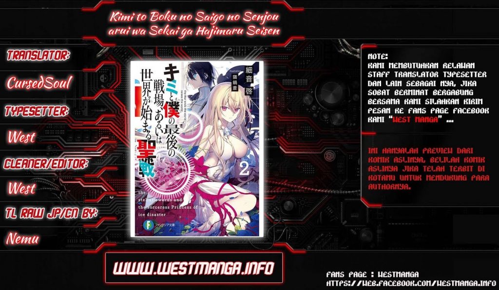Kimi to Boku no Saigo no Senjou, Aruiwa Sekai ga Hajimaru Seisen Chapter 01 Gambar 2