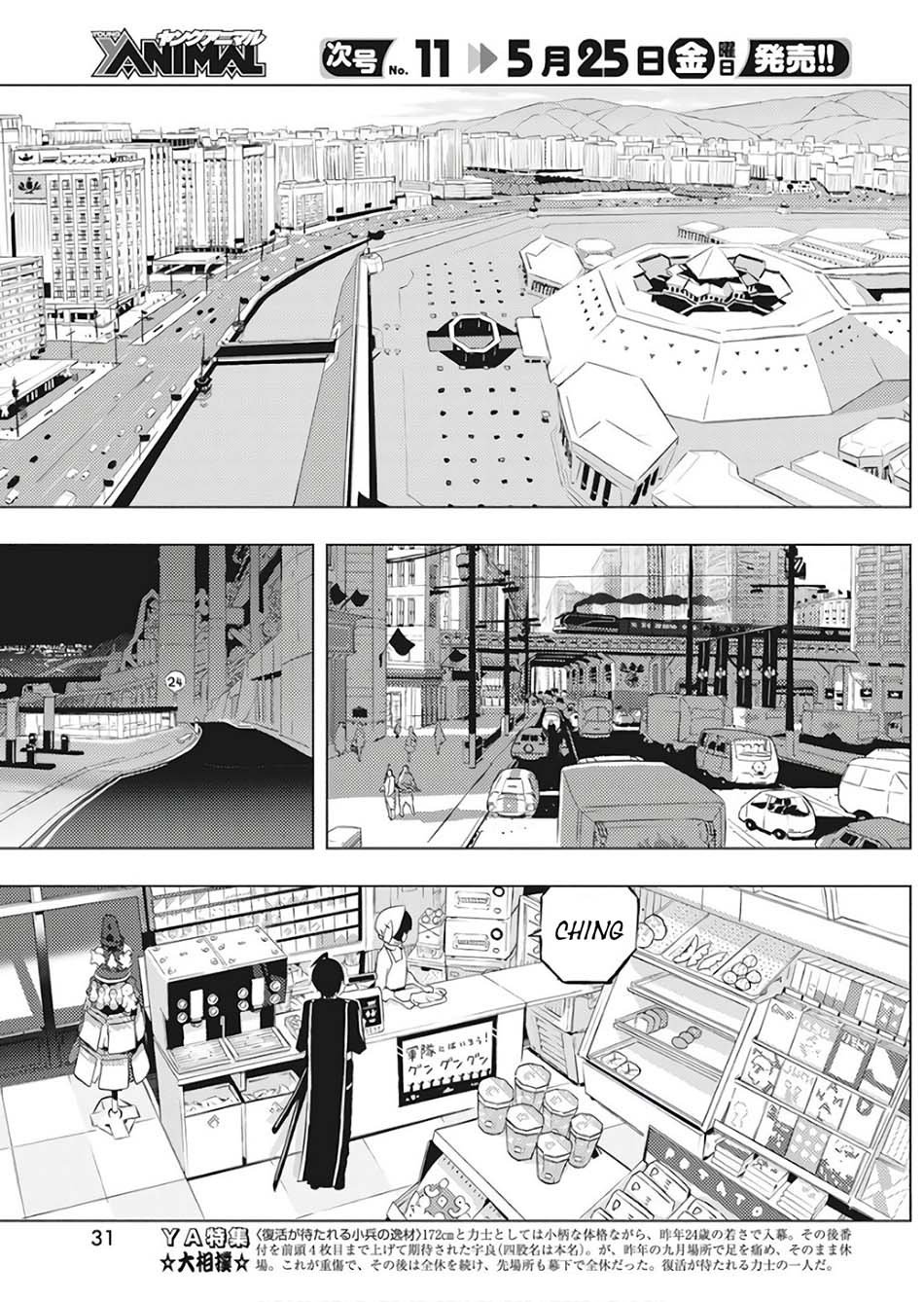 Kimi to Boku no Saigo no Senjou, Aruiwa Sekai ga Hajimaru Seisen Chapter 01 Gambar 22