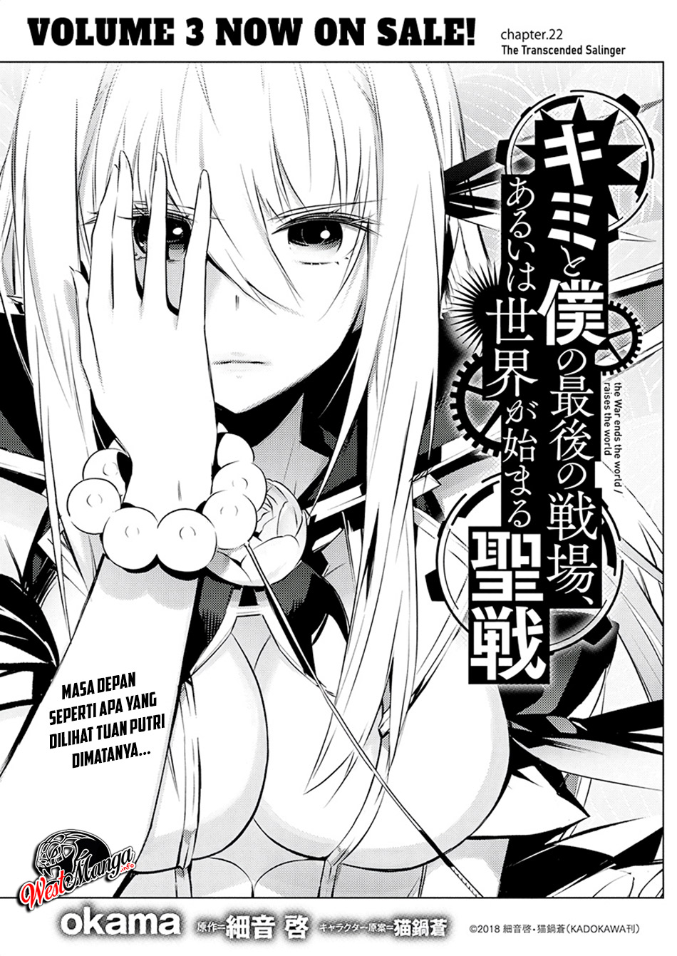 Kimi to Boku no Saigo no Senjou, Aruiwa Sekai ga Hajimaru Seisen Chapter 22 Gambar 2