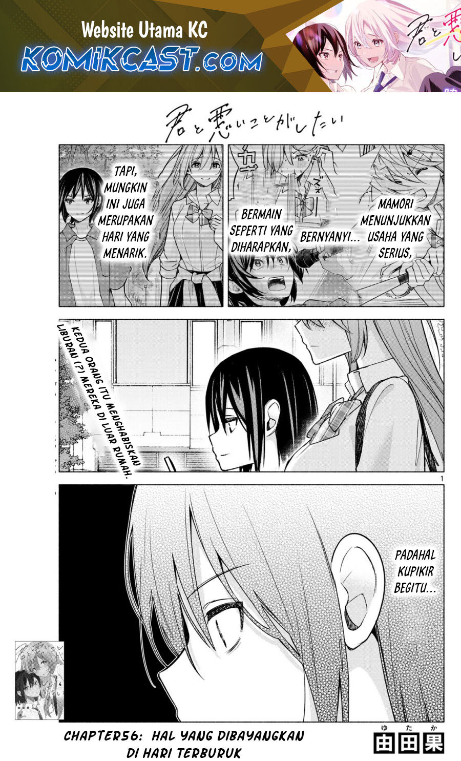 Kimi to Warui Koto ga Shitai Chapter 56 Gambar 2