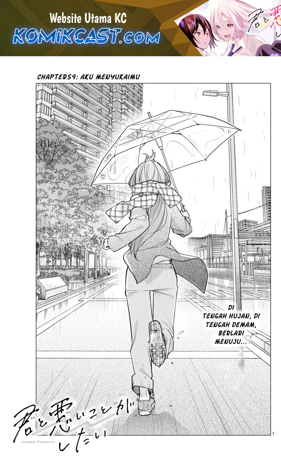Kimi to Warui Koto ga Shitai Chapter 59 Gambar 2