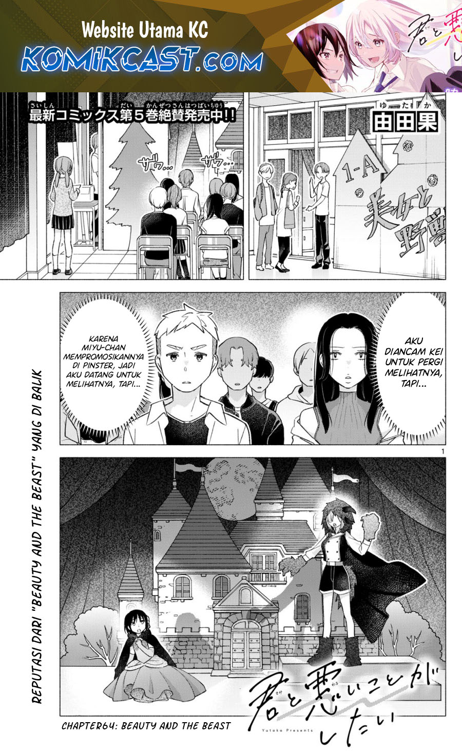 Kimi to Warui Koto ga Shitai Chapter 64 Gambar 2