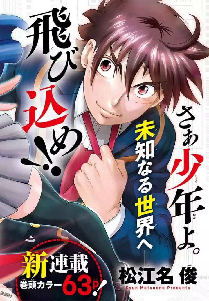 Kimi wa 008 Chapter 01 Gambar 4