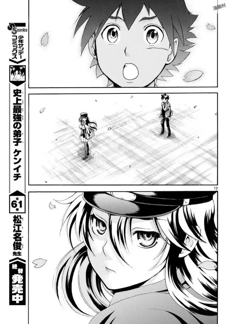 Kimi wa 008 Chapter 01 Gambar 14