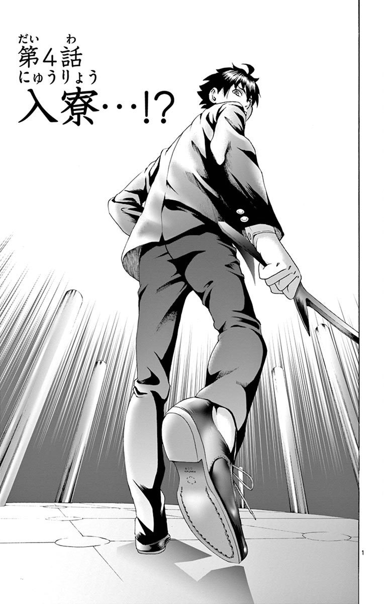 Kimi wa 008 Chapter 04 Gambar 1