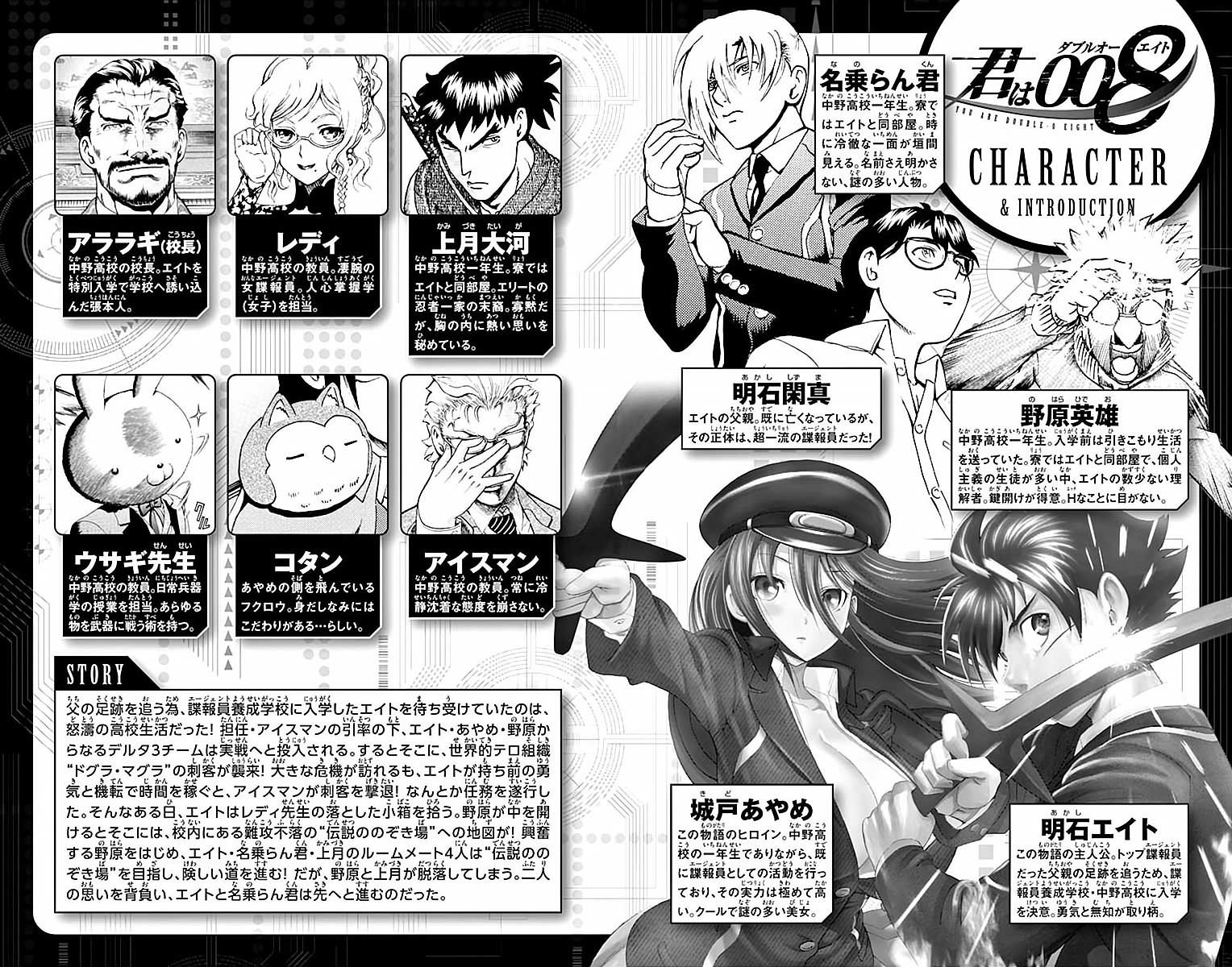 Kimi wa 008 Chapter 37 Gambar 4