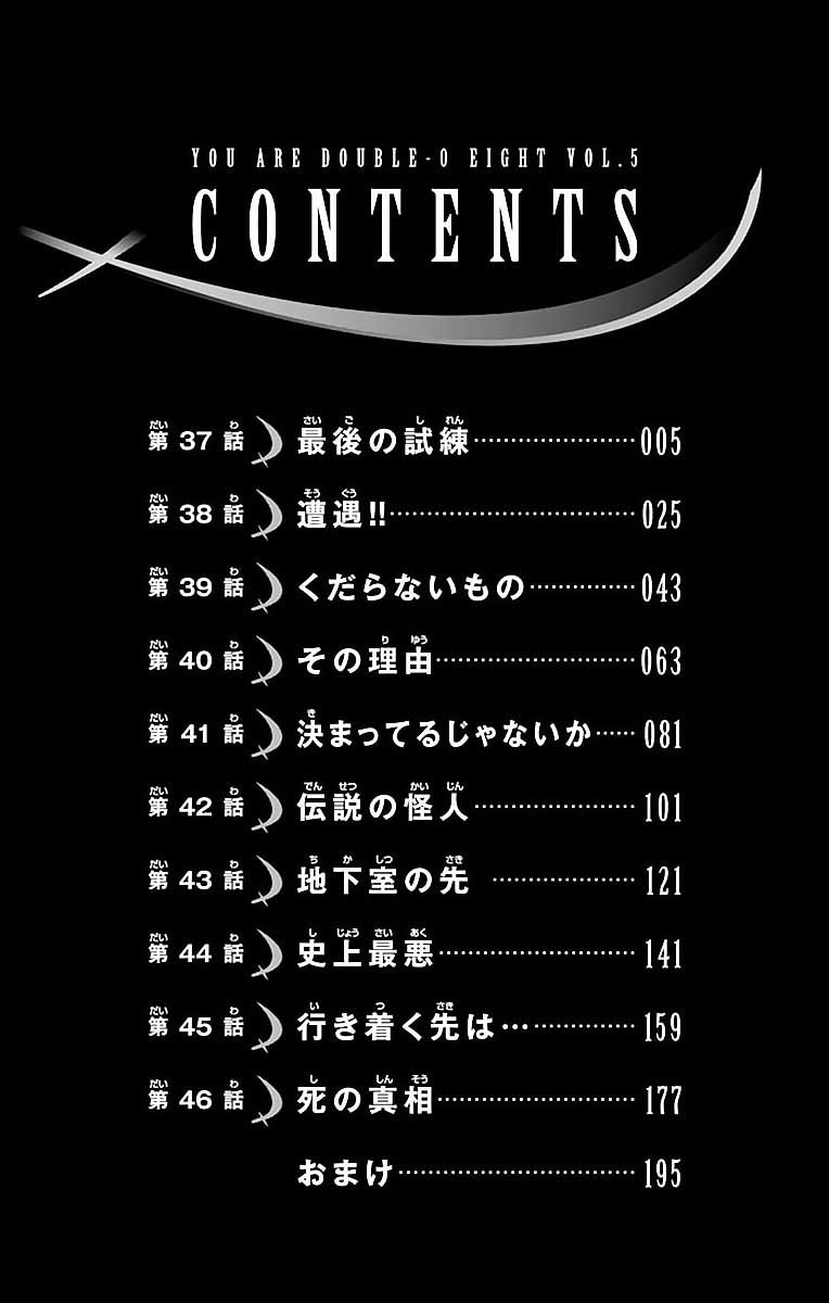 Kimi wa 008 Chapter 37 Gambar 5
