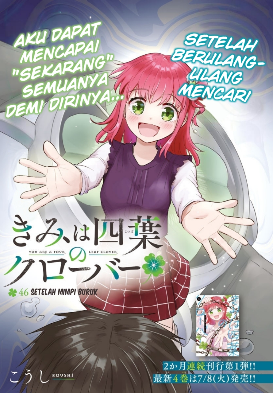 Kimi wa Yotsuba no Clover Chapter 46 Gambar 2