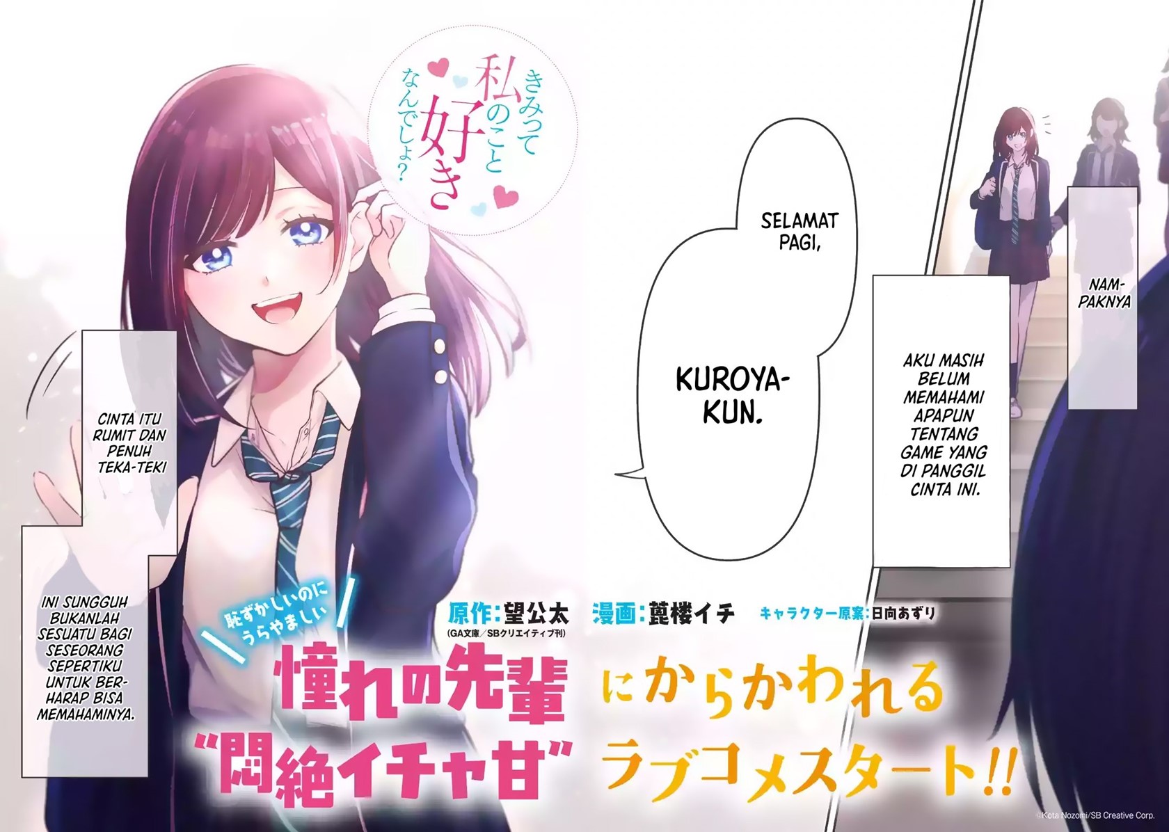 Kimitte Watashi no Koto Suki Nandesho? Chapter 01 Gambar 3