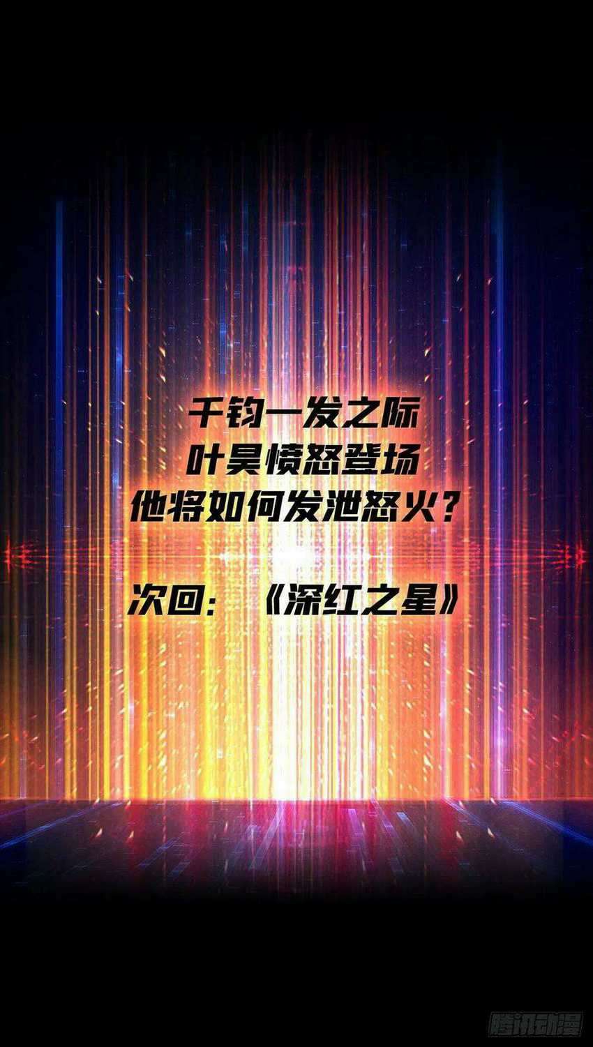 King Account At The Start (It Starts With a Kingpin Account) Chapter 44 Gambar 24