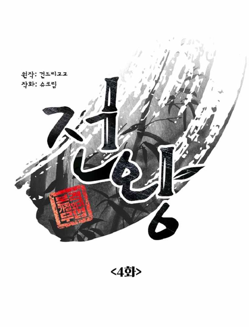 King Of Battlefield Chapter 04 Gambar 20