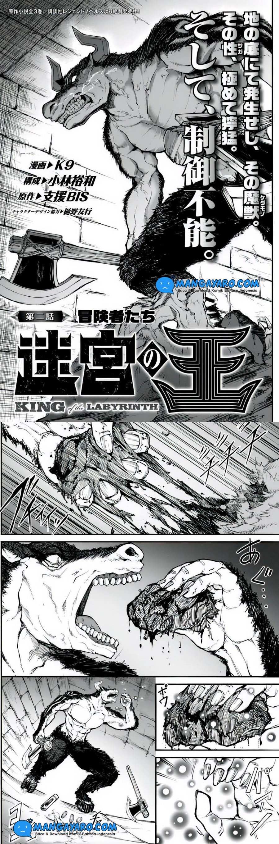 King of the Labyrinth Chapter 02 Gambar 3