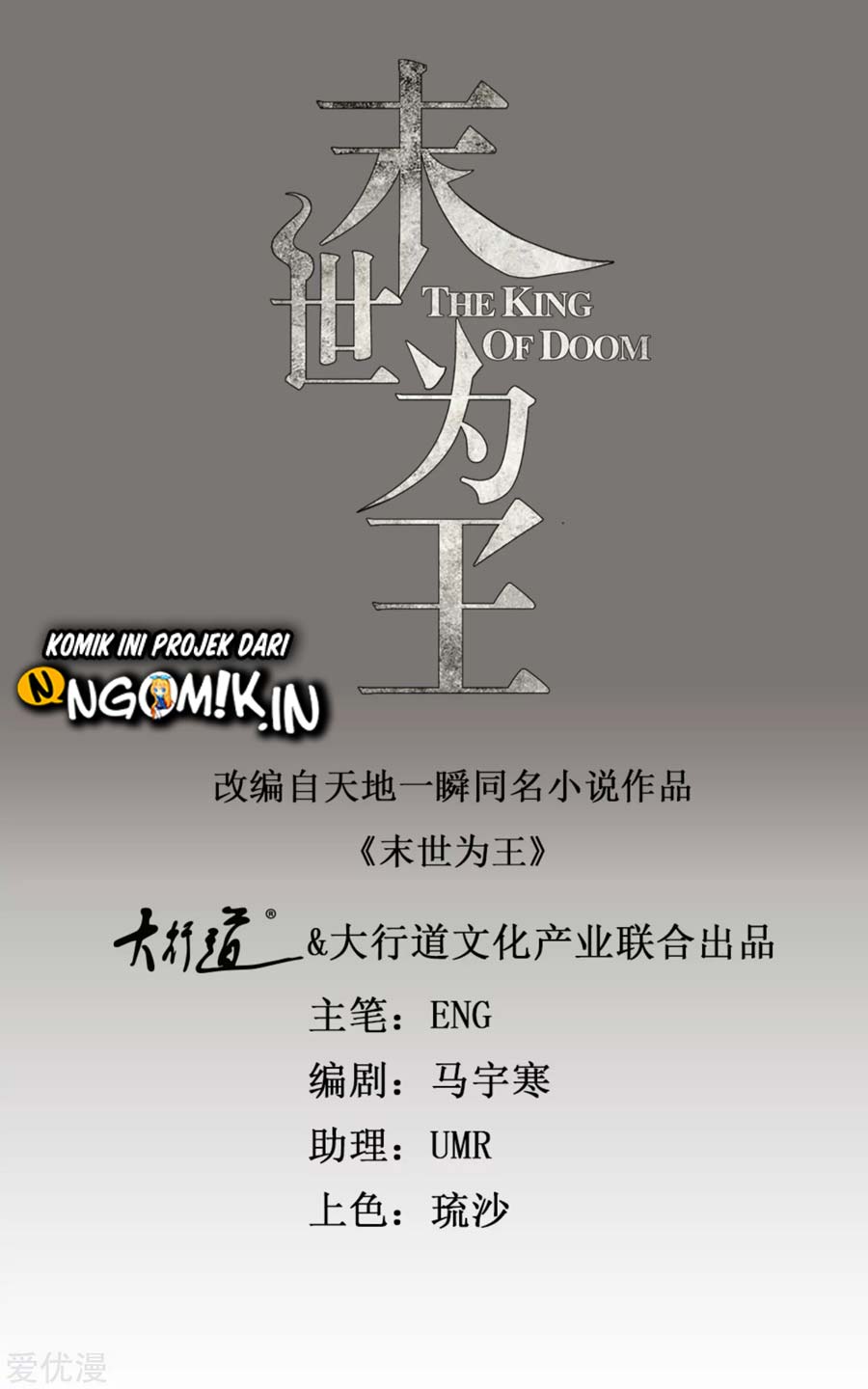 King of Apocalypse Chapter 152 Gambar 2