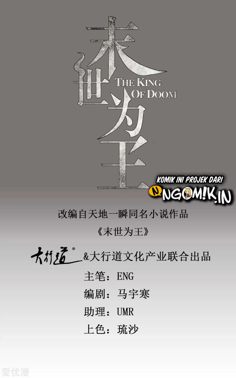 King of Apocalypse Chapter 153 Gambar 2