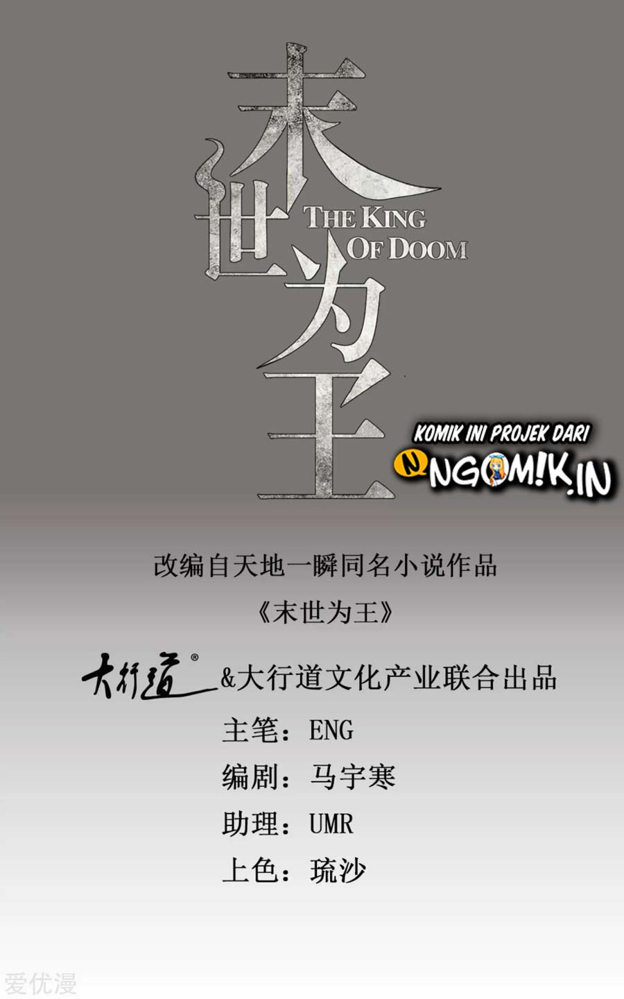 King of Apocalypse Chapter 154 Gambar 2