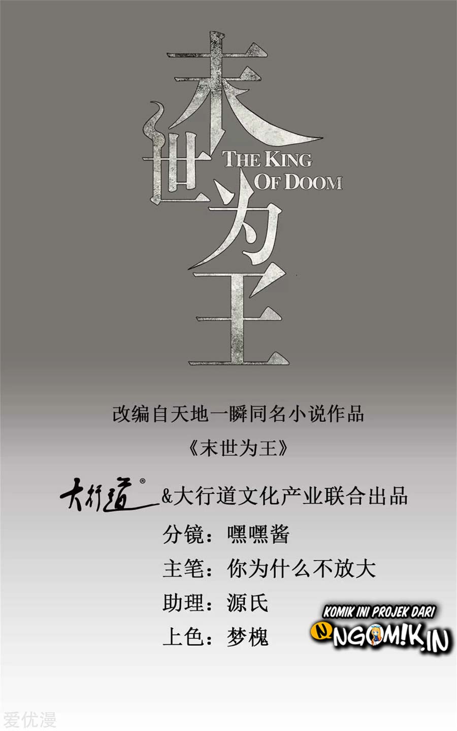 King of Apocalypse Chapter 222 Gambar 2