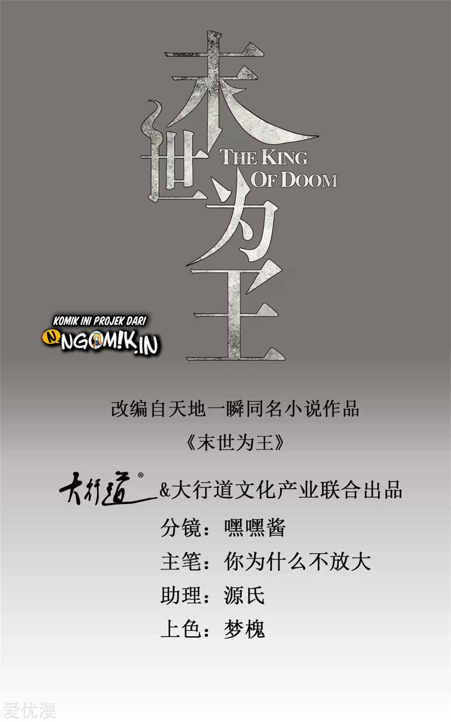 King of Apocalypse Chapter 232 Gambar 2