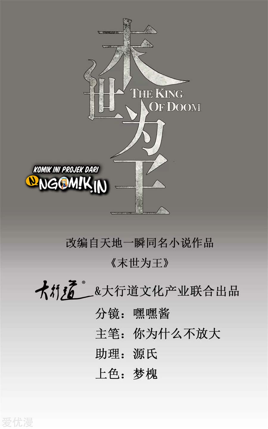 King of Apocalypse Chapter 236 Gambar 2