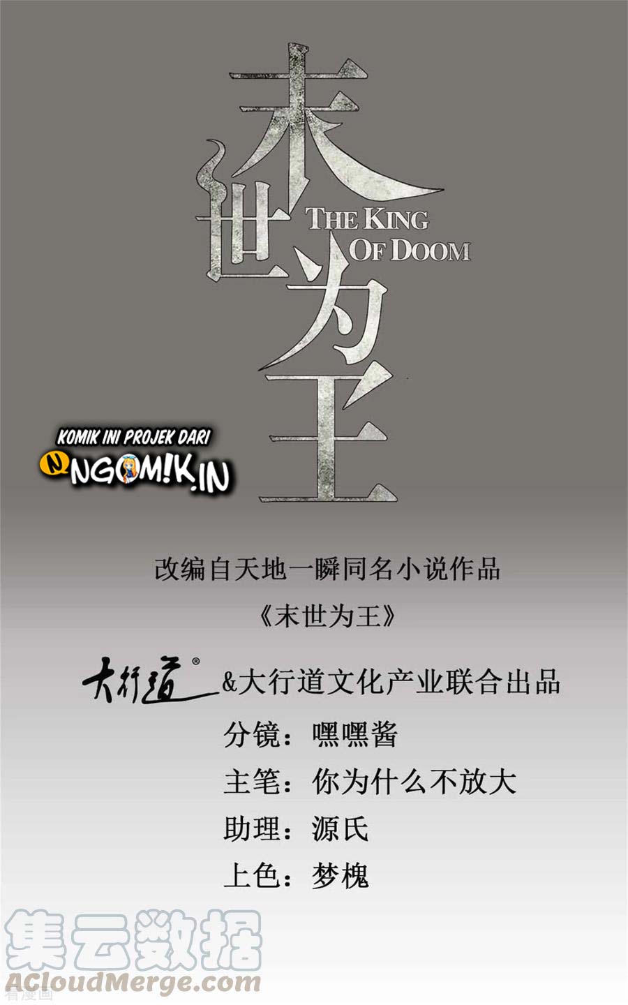 King of Apocalypse Chapter 239 Gambar 2