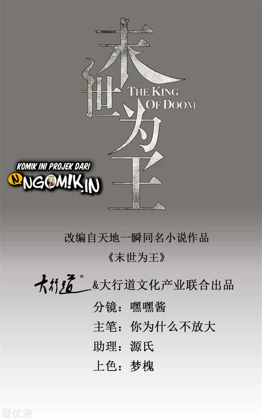 King of Apocalypse Chapter 241 Gambar 2