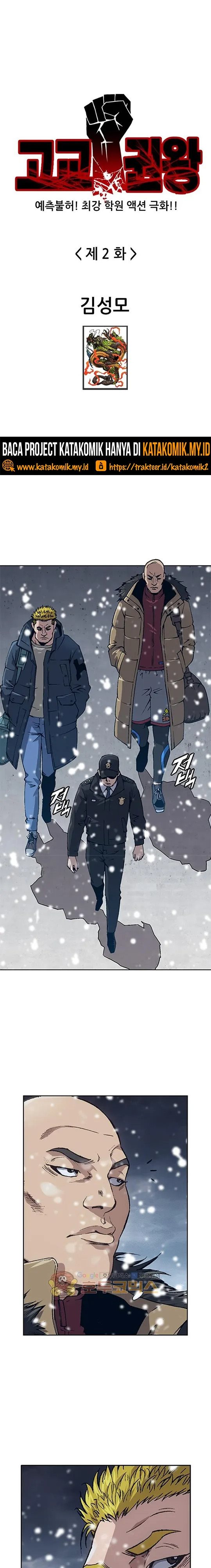 King of High School Chapter 02 Gambar 2