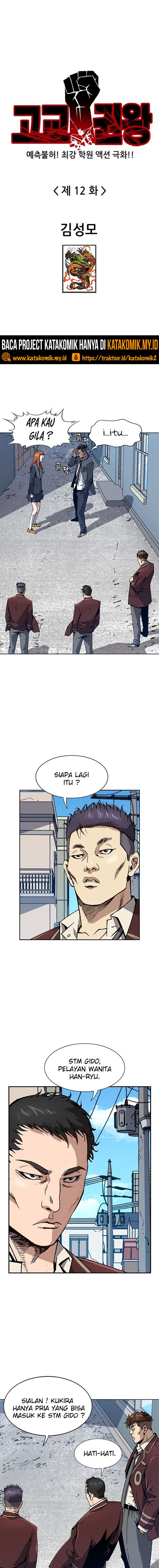 King of High School Chapter 12 Gambar 2