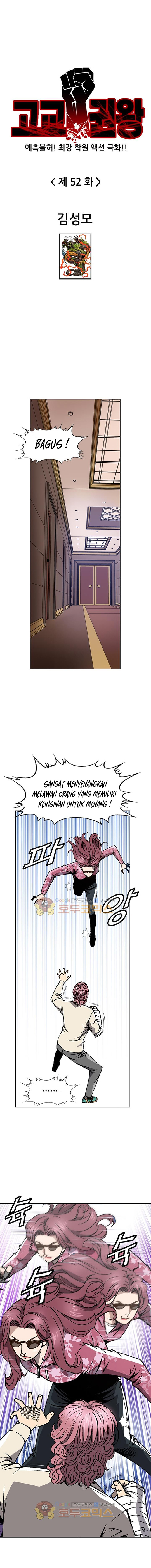 King of High School Chapter 52 Gambar 2