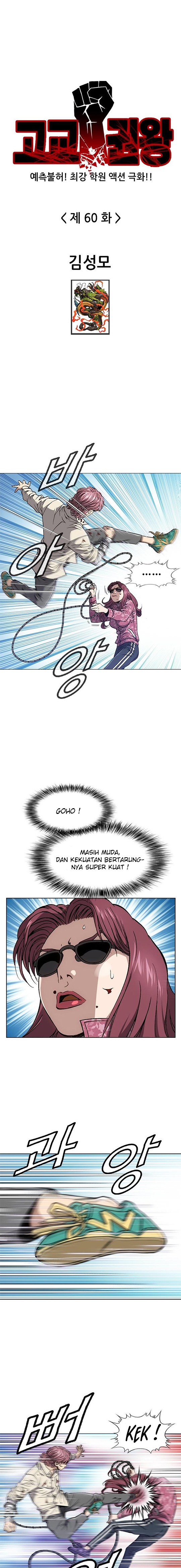 King of High School Chapter 60 Gambar 2