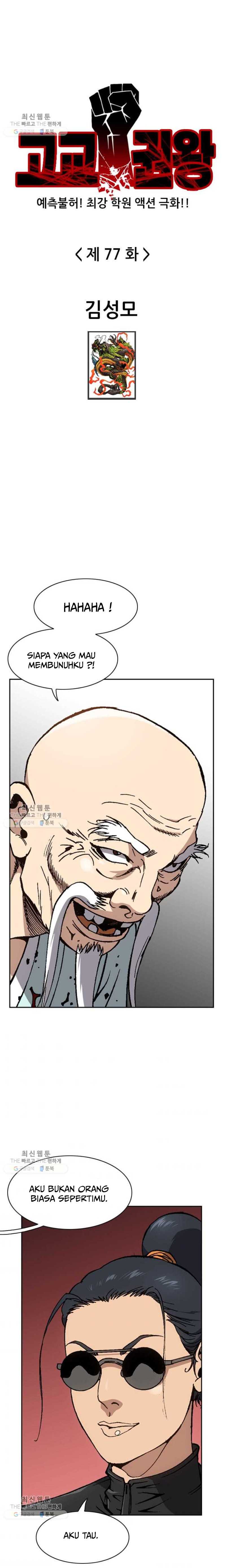 King of High School Chapter 77 Gambar 2