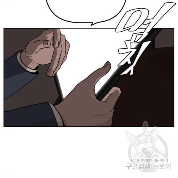 King of Piling Chapter 07 Gambar 138