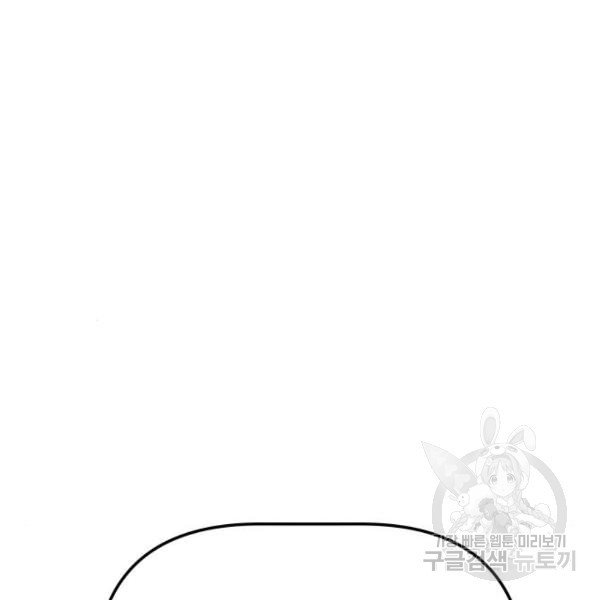 King of Piling Chapter 09 Gambar 228