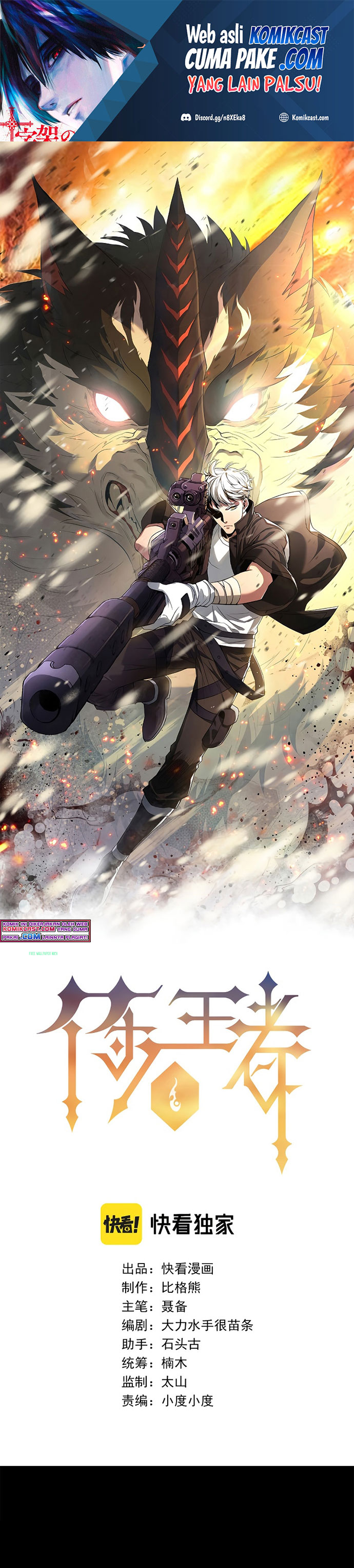 King of Runes Chapter 02 Gambar 2