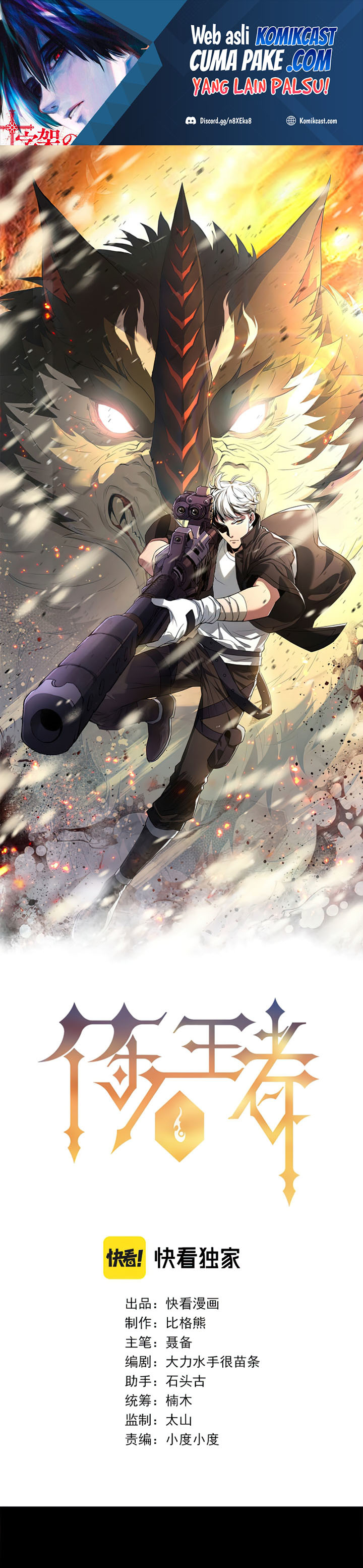 King of Runes Chapter 08 Gambar 2