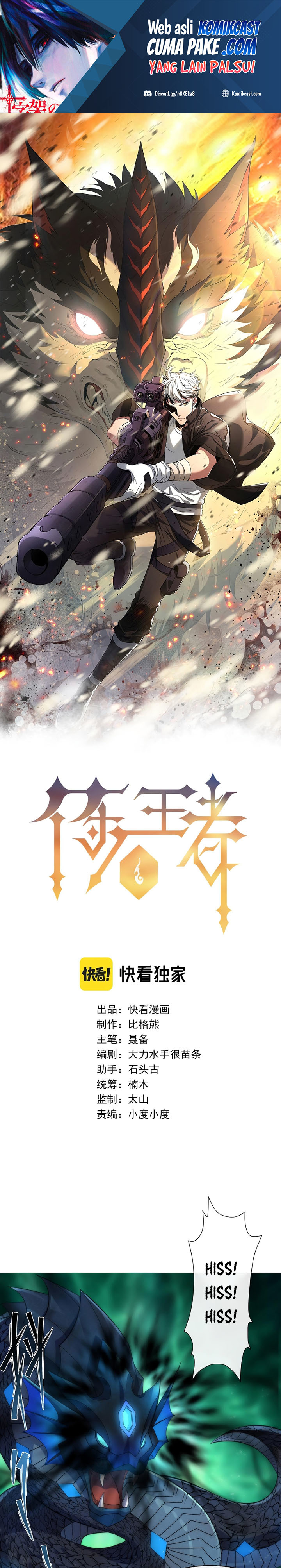 King of Runes Chapter 09 Gambar 2