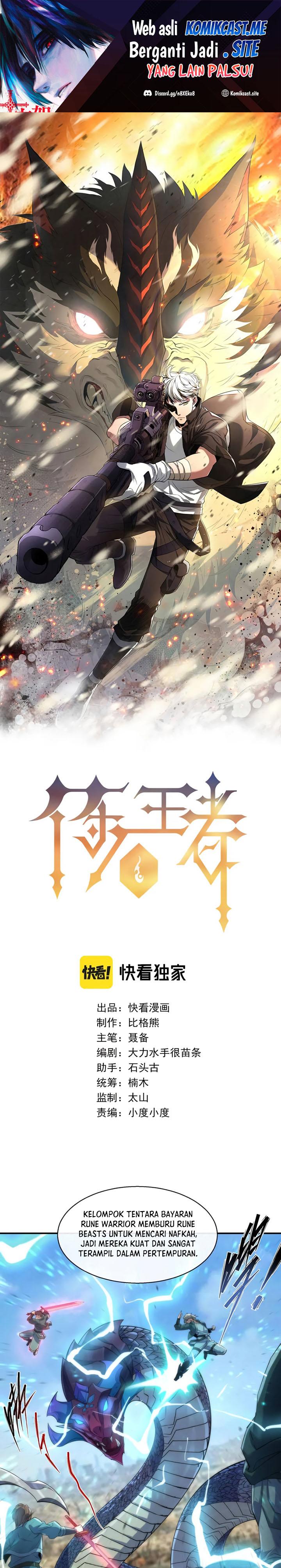 King of Runes Chapter 12 Gambar 2