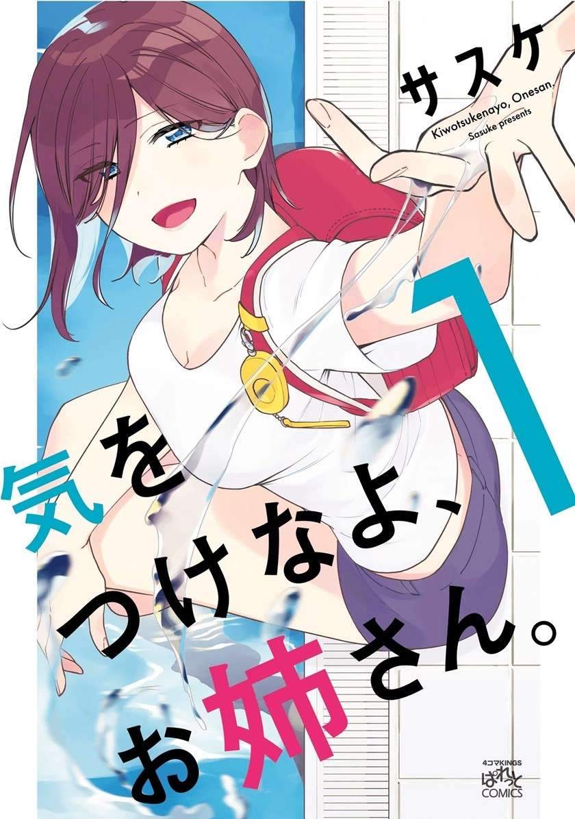 Kiotsukenayo, Onee-san. Chapter 01 Gambar 1