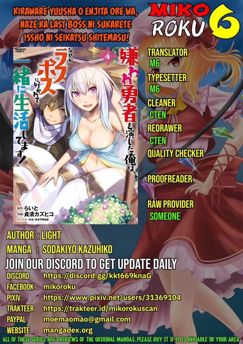 Kiraware Yuusha O Enjita Ore Wa, Naze Ka Last Boss Ni Sukarete Issho Ni Seikatsu Shitemasu! Chapter 21 Gambar 1
