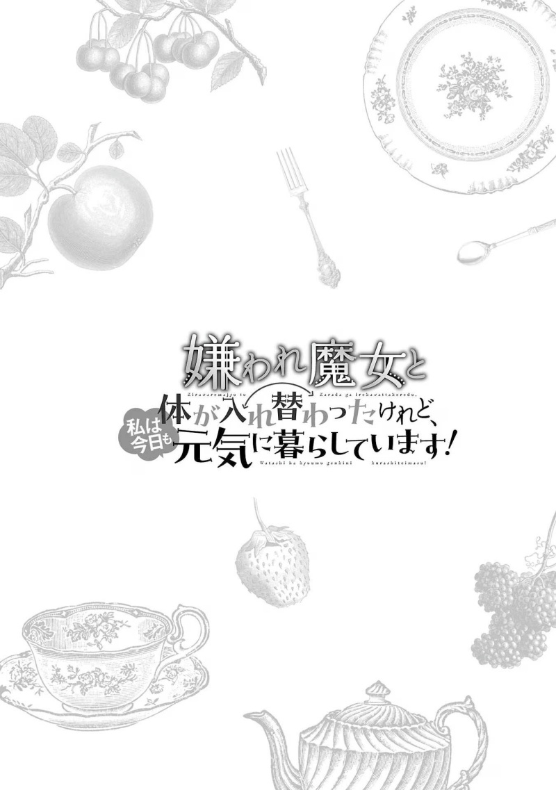Kiraware Majo to Karada ga Irekawatta Keredo, Watashi wa Kyou mo Genki ni Kurashiteimasu! Chapter 01 Gambar 44
