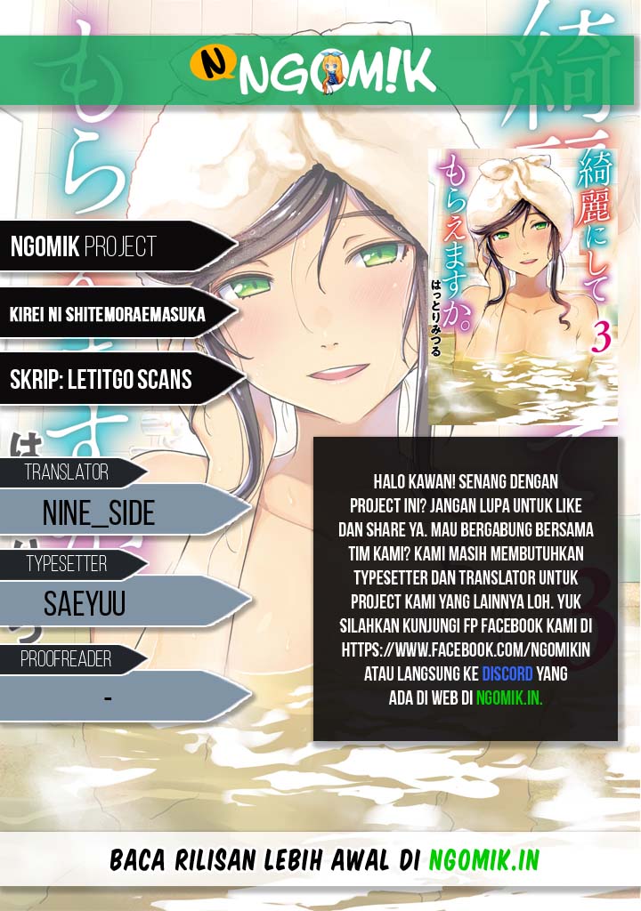 Kirei ni Shitemoraemasu ka Chapter 07 Gambar 1