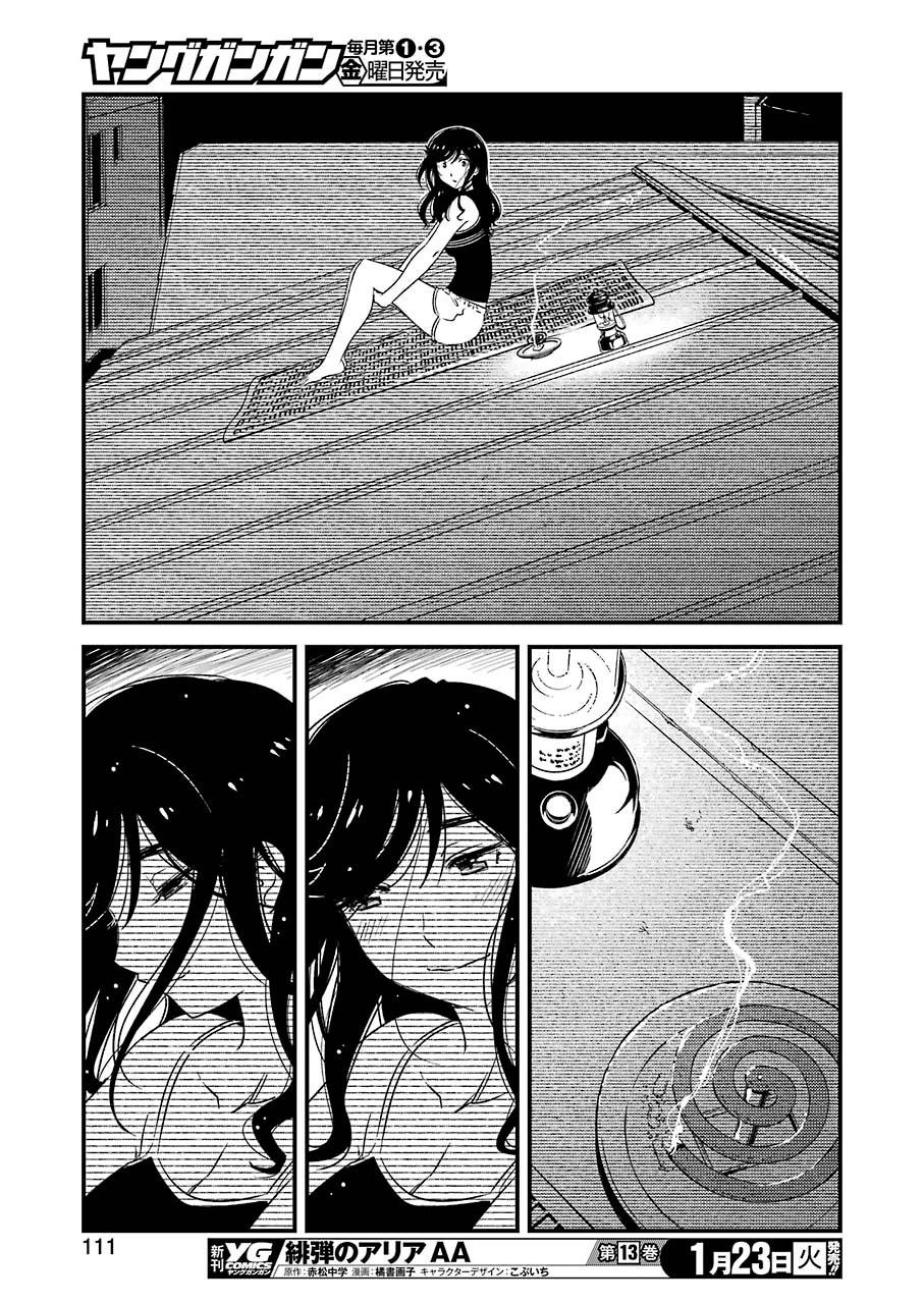 Kirei ni Shitemoraemasu ka Chapter 07 Gambar 21