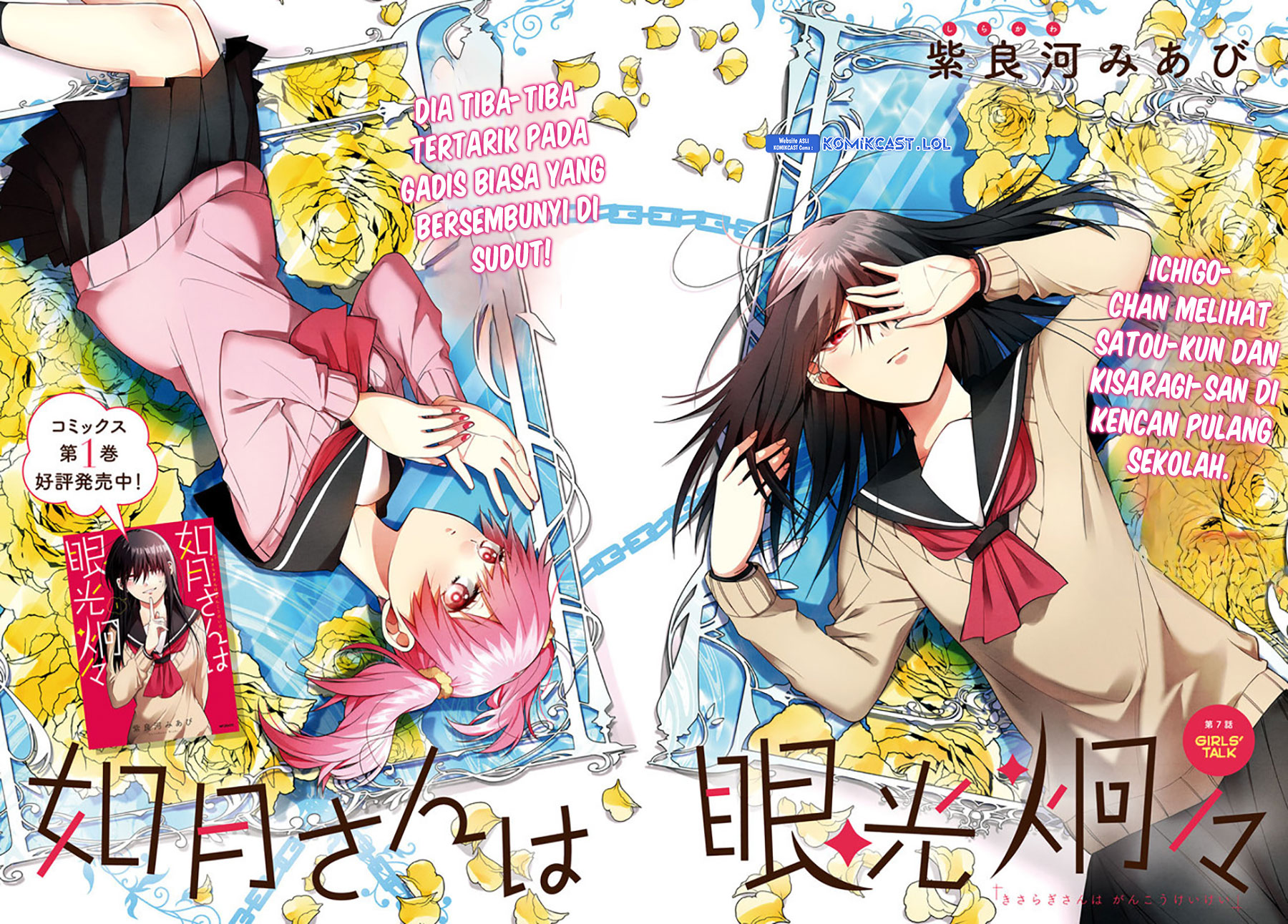 Kisaragi-san has a Piercing Gaze Chapter 07 Gambar 3