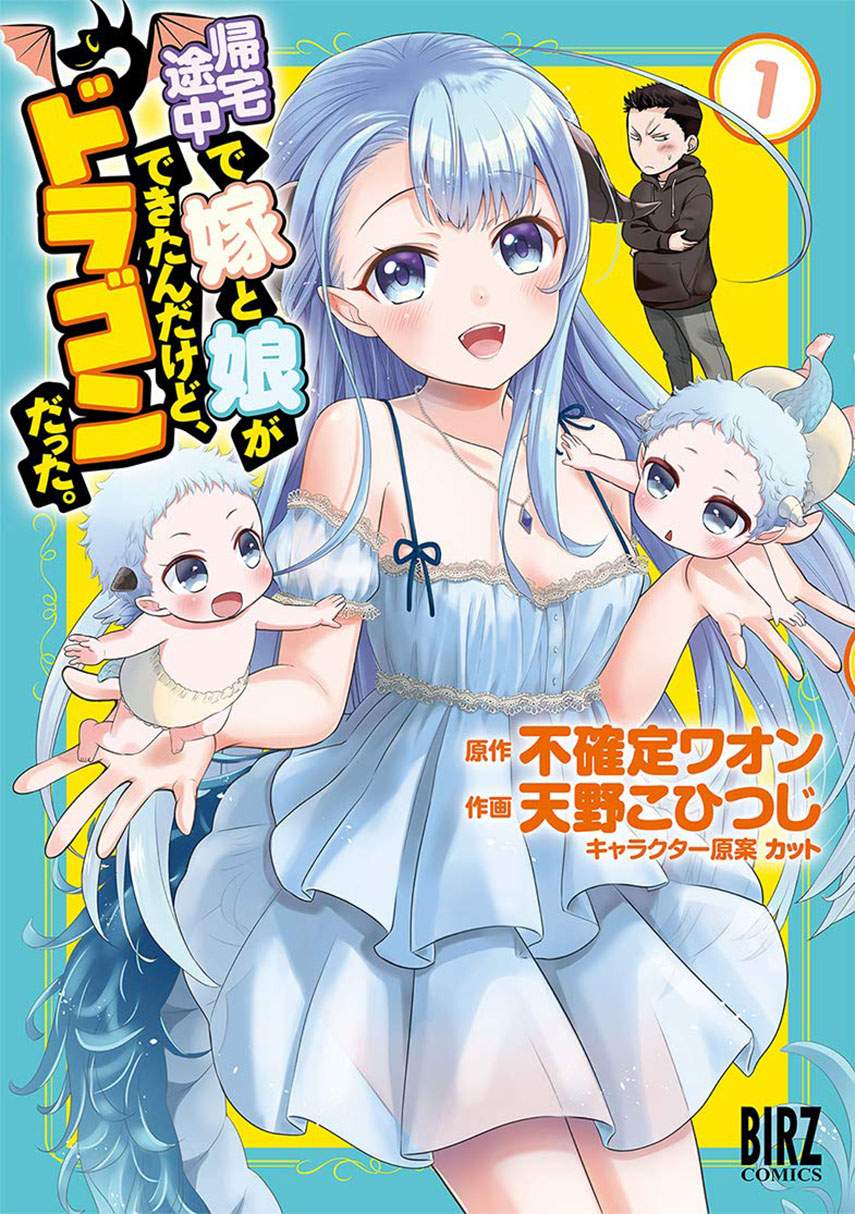 Kitaku Tochuu de Yome to Musume ga Dekita n dakedo, Dragon datta. Chapter 06 Gambar 1